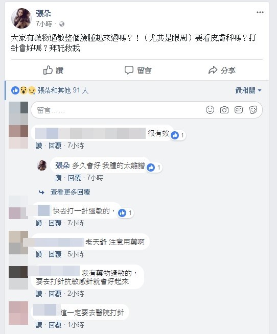 台网红Kiwebaby整容失败