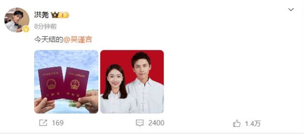 好突然!吴谨言洪尧晒红底照官宣结婚:今天领的