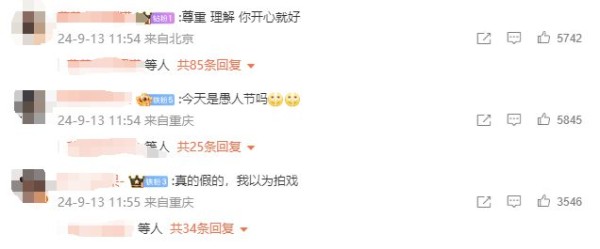 好突然!吴谨言洪尧晒红底照官宣结婚:今天领的