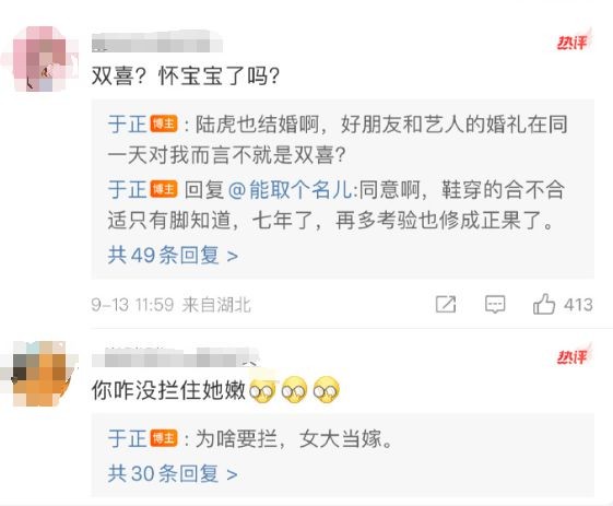 好突然!吴谨言洪尧晒红底照官宣结婚:今天领的