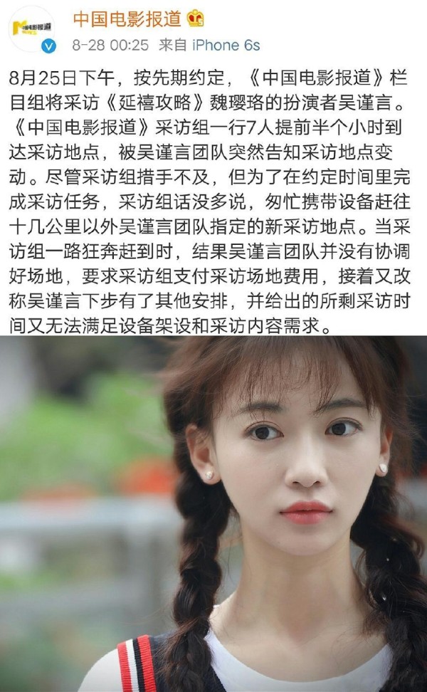 吴谨言为什么被全网封始末回顾 吴谨言现状如何最新消息