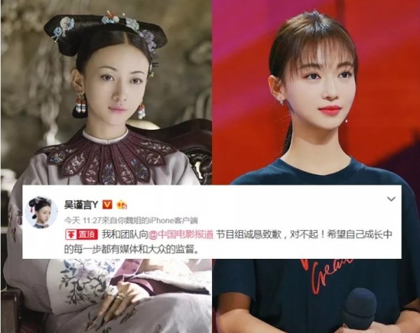 吴谨言为什么被全网封始末回顾 吴谨言现状如何最新消息