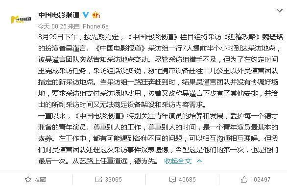 28岁刚走红就耍大牌,吴谨言家庭背景惹争议!