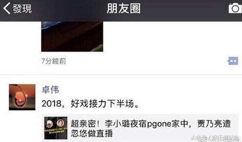 失望! 卓伟周三见是王思聪, 猛料果然被公关! 李小璐成功翻身