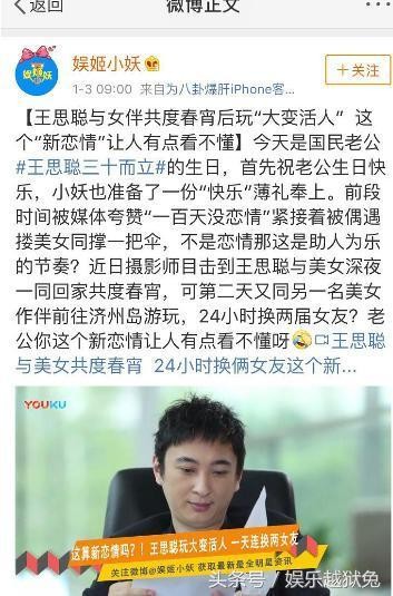 失望! 卓伟周三见是王思聪, 猛料果然被公关! 李小璐成功翻身