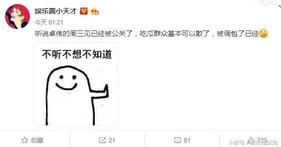 失望! 卓伟周三见是王思聪, 猛料果然被公关! 李小璐成功翻身