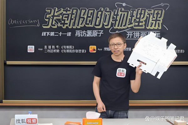 未婚张朝阳:婚姻非必需,追求真我成就非凡