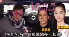 成龙回应房祖名欧阳娜娜是否热恋:谁是房祖名?