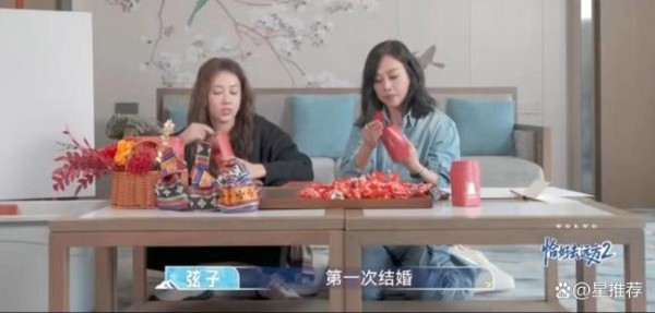 弦子曝和李茂结婚时已怀孕