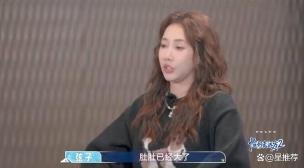 弦子曝和李茂结婚时已怀孕 坦诚奉子成婚获赞