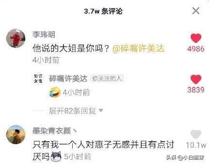 世界冠军张继科丑拒惠子上热搜,女网红颠倒黑白!球迷晒证据打脸