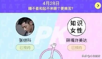 世界冠军张继科丑拒惠子上热搜,女网红颠倒黑白!球迷晒证据打脸