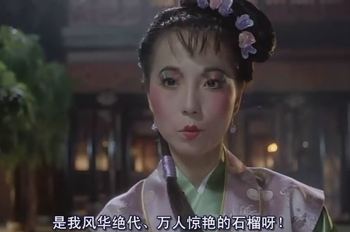 “石榴姐”坦言允许丈夫有情人, 曾经跟林正英拍了一部戏就相恋了