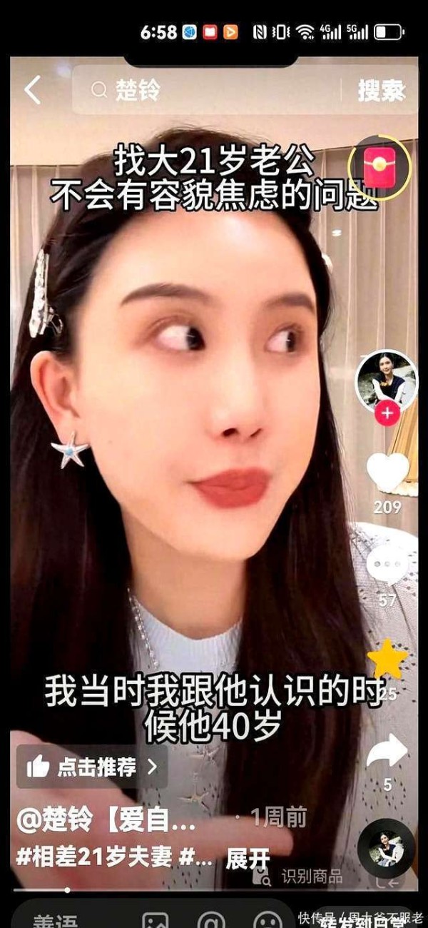 楚玲为何容貌焦虑,赖总儒雅引热议,职场自信如何建立