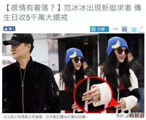 黑料网独家爆料热点黑料:某知名明星被曝与神秘富豪秘密交往