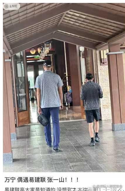 易建联张一山奇遇海南，2米13的身影引关注，不同框！