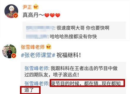 张继科景甜公开后, 张馨予也有新恋情? 晒男友视角庆生: 很幸福!