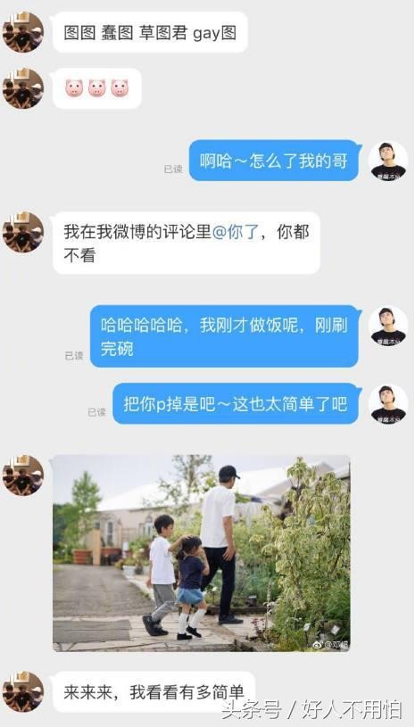 明星私下聊天记录大曝光,邓超还是 逗比,杨幂有点小心机!