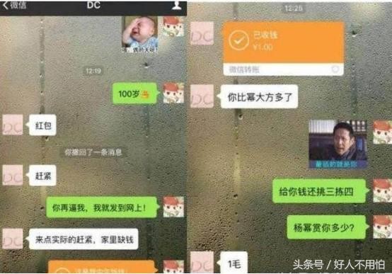 明星私下聊天记录大曝光,邓超还是 逗比,杨幂有点小心机!