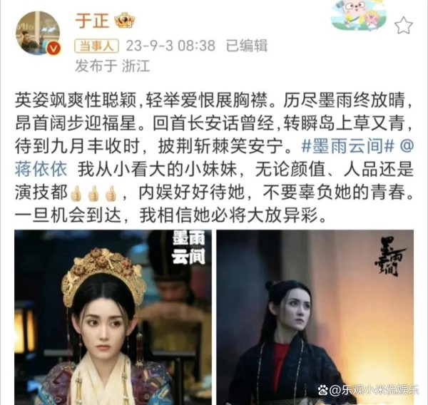 6年收入1600万!蒋依依被实名举报偷税漏税,年少无知补缴税238万