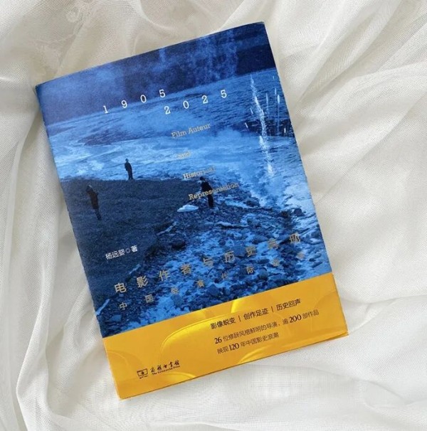 中国电影诞生120周年,书写中国导演代际谱系