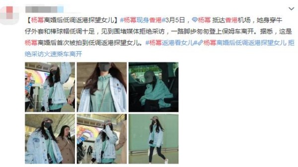 杨幂回港被围堵,离婚后两人差距明显:一个开心聚会,一个戴佛珠