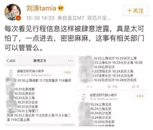 明星隐私被泄露，张若昀不是个例，杨坤比他更惨