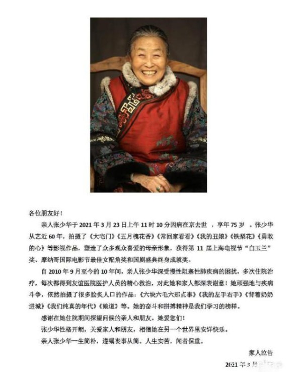 泪目!谢孟伟晒合照悼念“奶奶”张少华,两人数次合作成就祖孙情