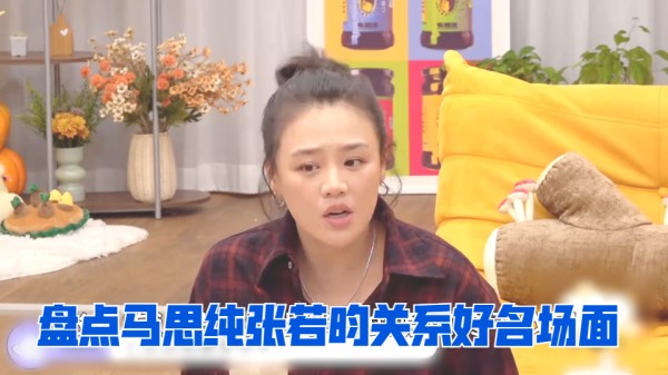 马思纯张若昀关系有多好!片场演鱼逗张若昀开心,爆料他是“神经病”