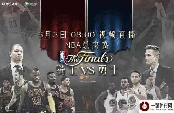 明星在nba现场直播 nba明星在哪里直播