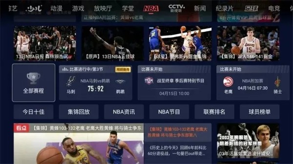 明星在nba现场直播 nba明星在哪里直播