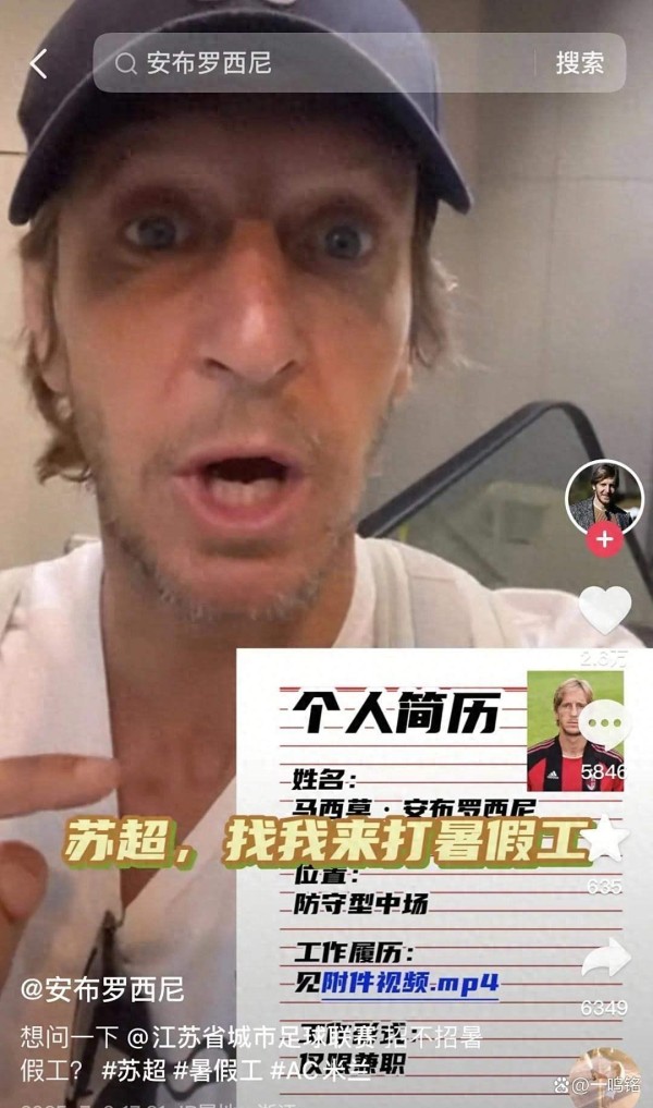 国足焦急,国际球星纷至苏超,球迷直言是本地血统