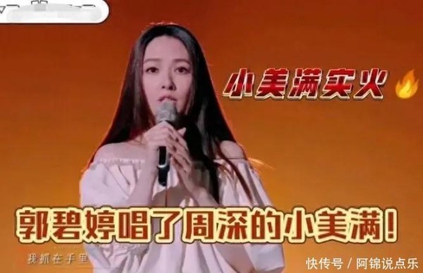 郭碧婷《乘风2024》惊艳开嗓,唱功惊艳四座,你觉得她的表现如何
