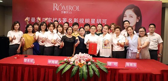 罗曼罗兰家纺签约著名明星胡可