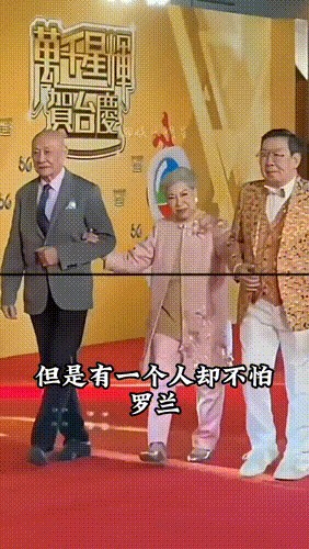 从鬼婆婆到慈善家:罗兰为何将毕生积蓄赠予古天乐?