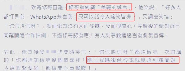 胡枫和罗兰澄清同台绯闻:岁月友情,共度余生