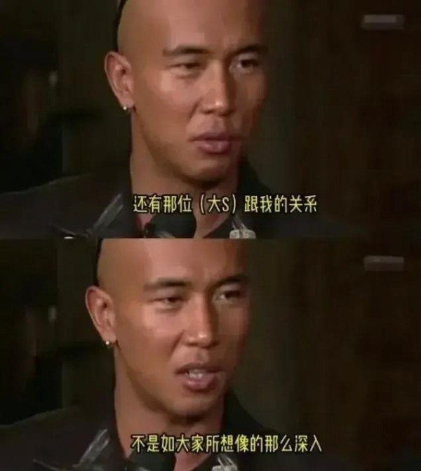 具俊晔当年曾登清与大S关系:交流困难,情感非外界所想