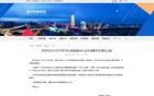 补贴暂停！郑州市商务局最新公告