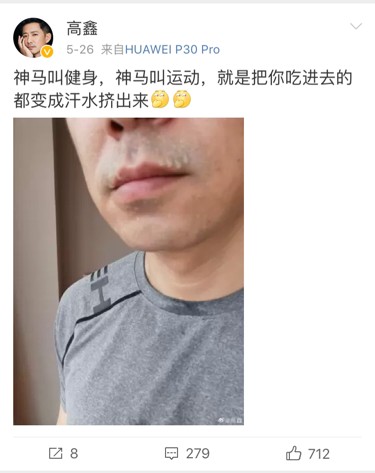 明星夫妻的幸福生活 从华为P30 Pro开始