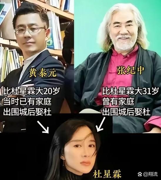 没想到,杜星霖和张纪中的爷孙恋又上热...@翔流的动态