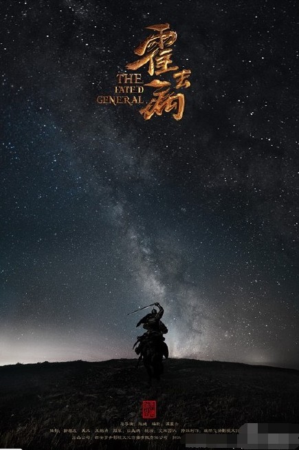 张若昀出演父亲新戏《霍去病》 不在乎被说拼爹