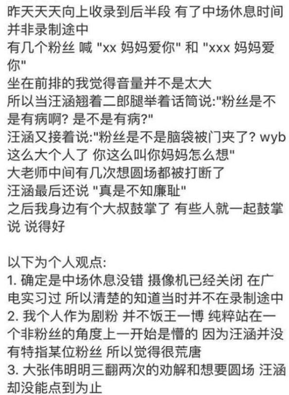 汪涵为什么选王一博私下关系如何？汪涵怒斥王一博粉丝怎么回事？