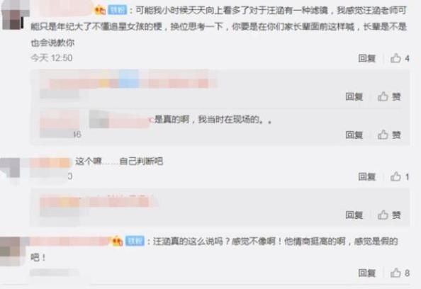 汪涵为什么选王一博私下关系如何？汪涵怒斥王一博粉丝怎么回事？
