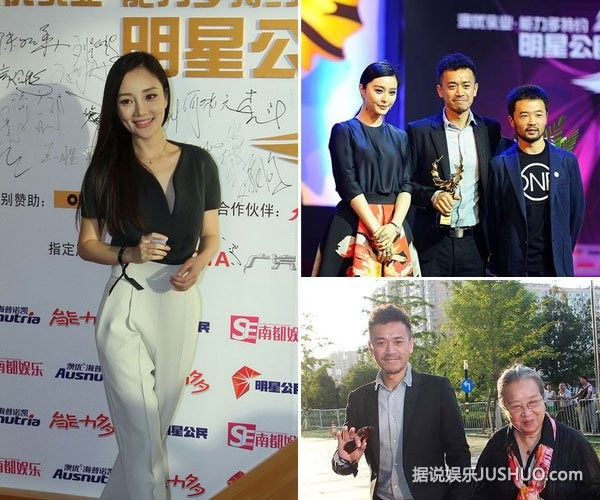 范冰冰被踢爆新恋情 老情人王学兵同台祝福