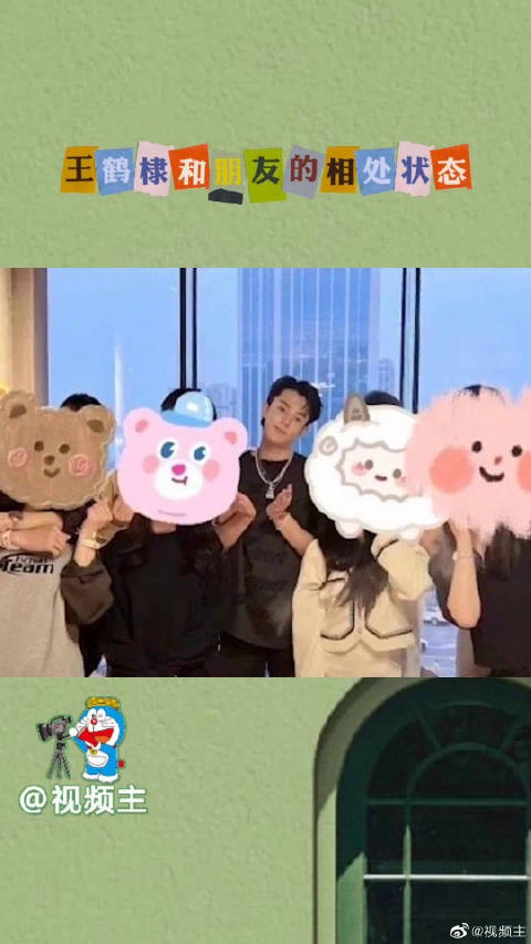 王鹤棣和朋友的相处状态 哪有什么明星和素人……