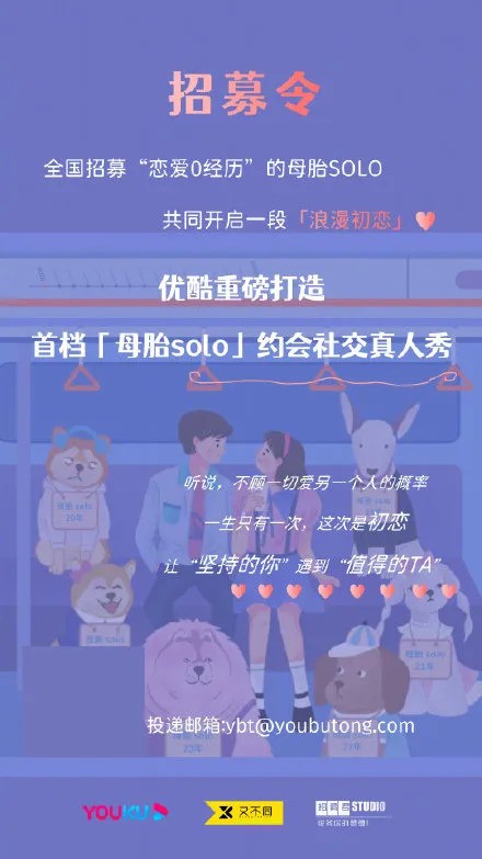 母单恋综？我行我上！