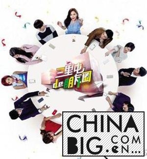 《三里屯的朋友圈》14位参演“素人”背景资料大揭秘