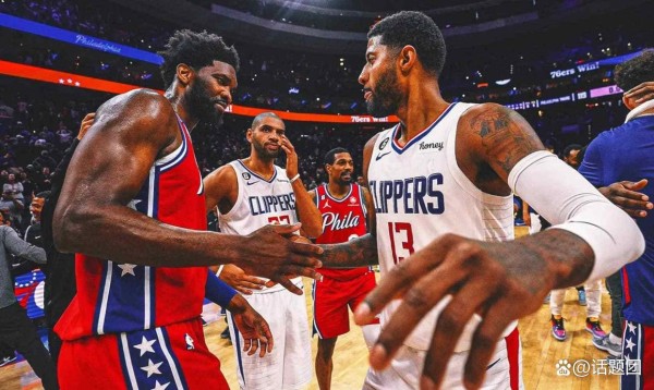 乔治：哈登小卡不是我朋友 真兄弟恩比德 76人夺冠机会超快船湖人