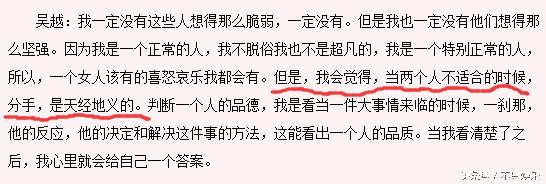 陈建斌前女友吴越40岁仍未婚 吴越个人资料演过的影视作品