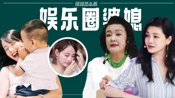 娱乐圈婆媳真狗血!张兰再次爆料大S出轨,张嘉倪生两子都换不来名分